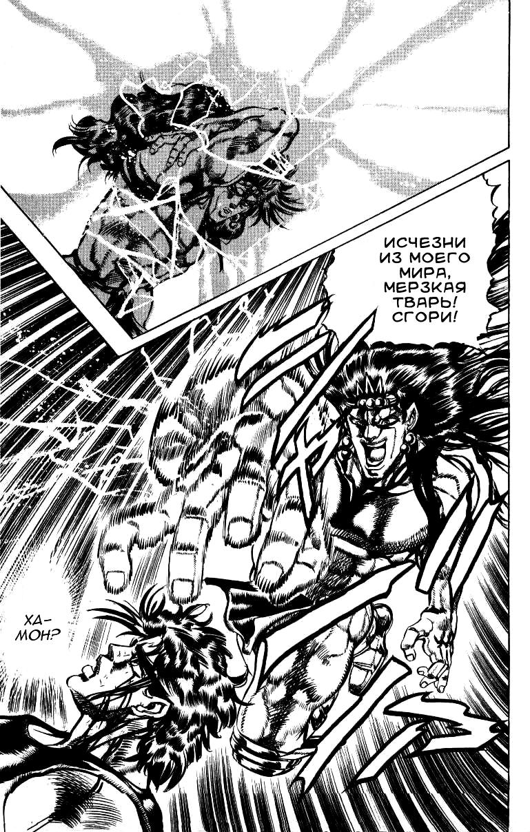 Глава 68 - страница 10