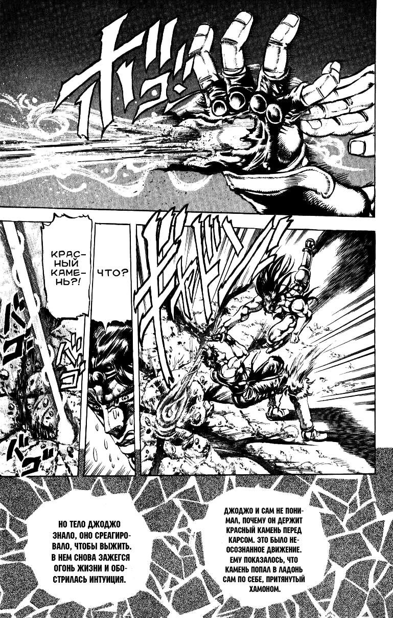 Глава 68 - страница 12