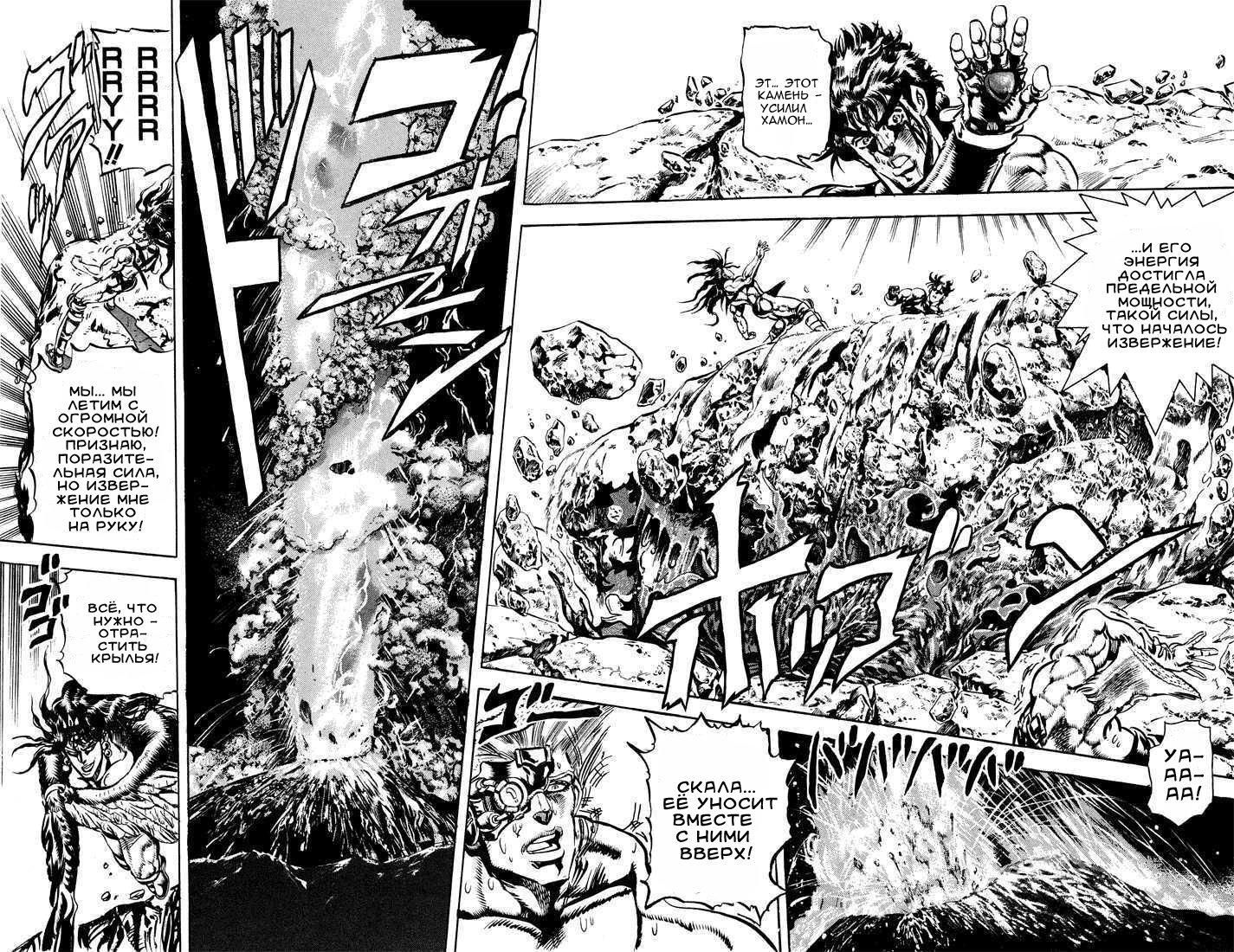 Глава 68 - страница 13