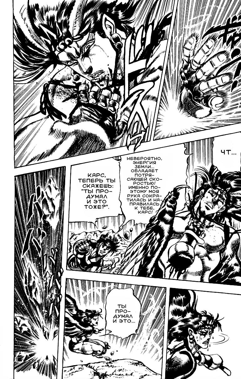 Глава 68 - страница 14