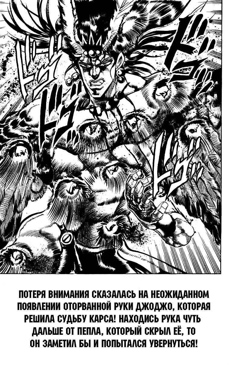 Глава 68 - страница 15