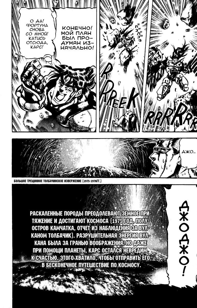 Глава 68 - страница 16