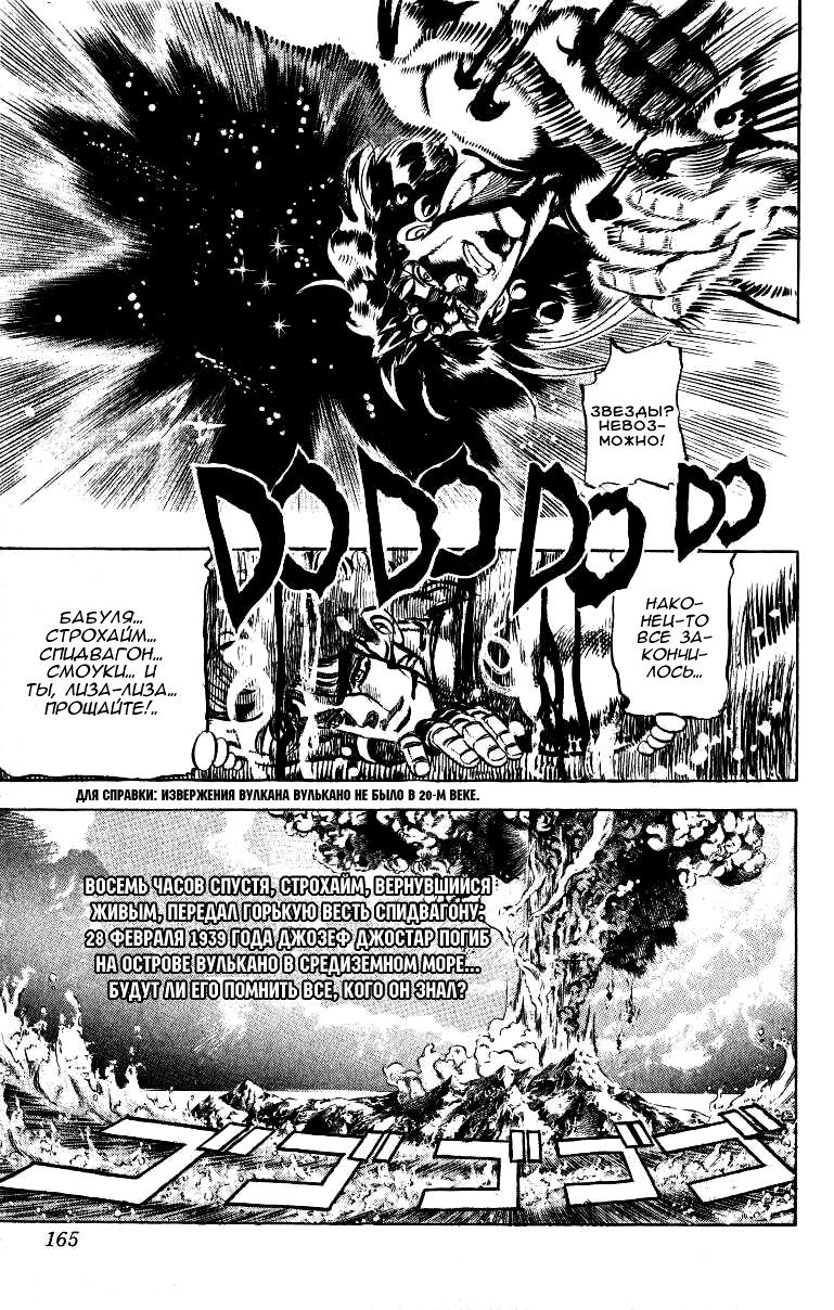 Глава 68 - страница 17