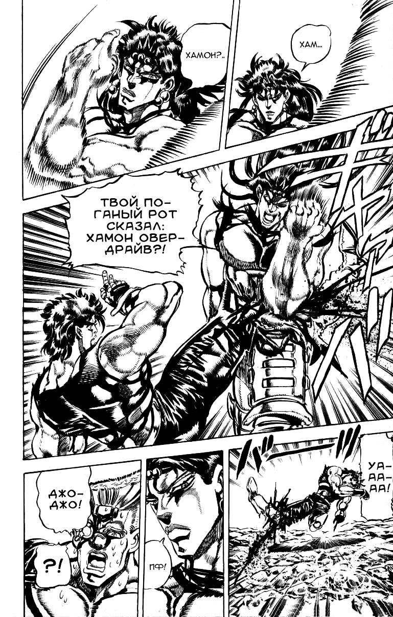 Глава 68 - страница 5