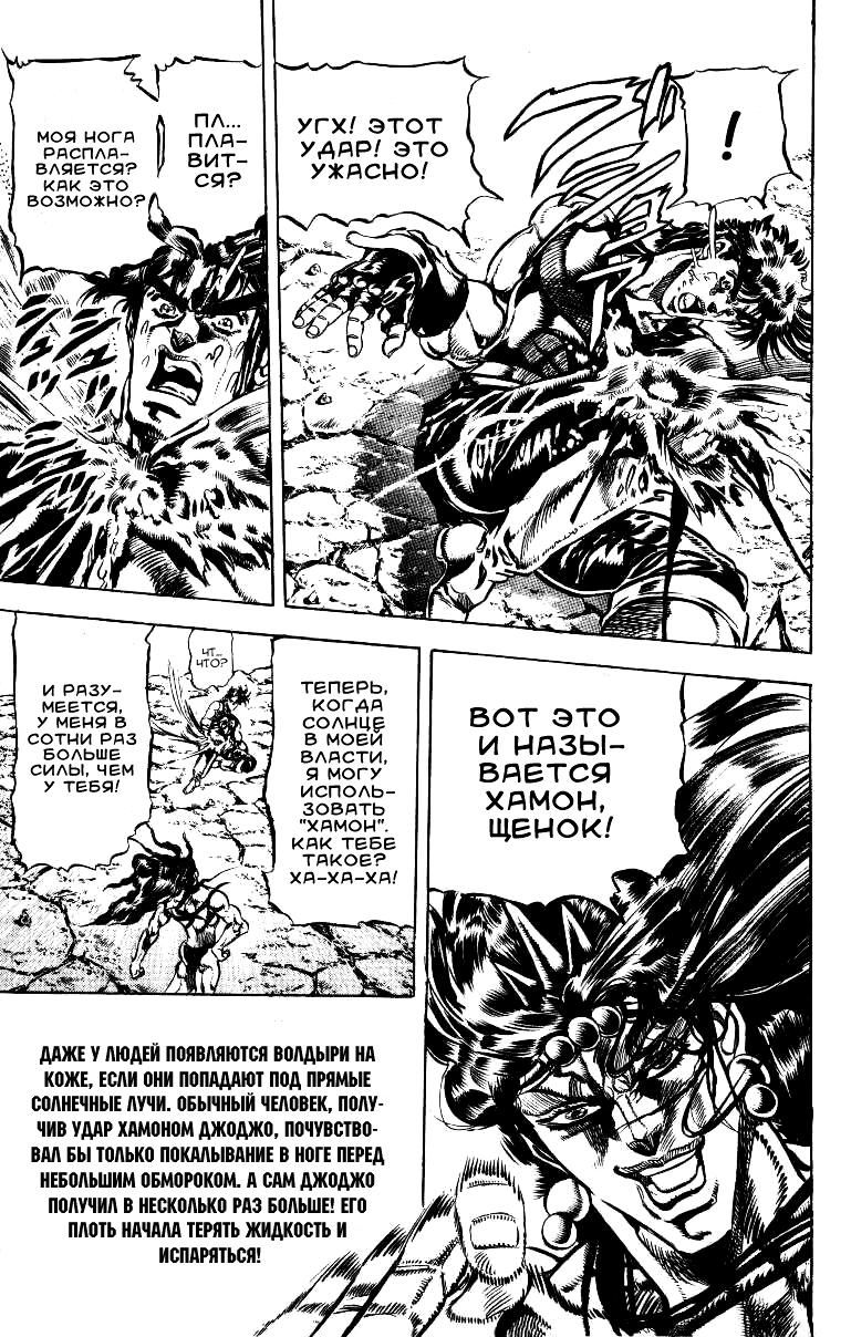 Глава 68 - страница 6