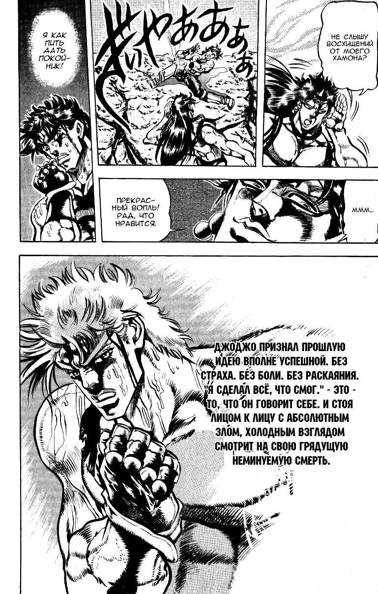 Глава 68 - страница 7