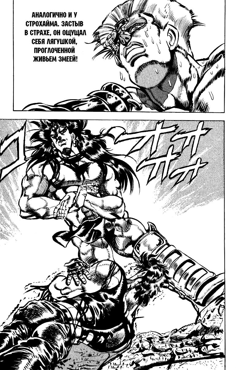 Глава 68 - страница 8