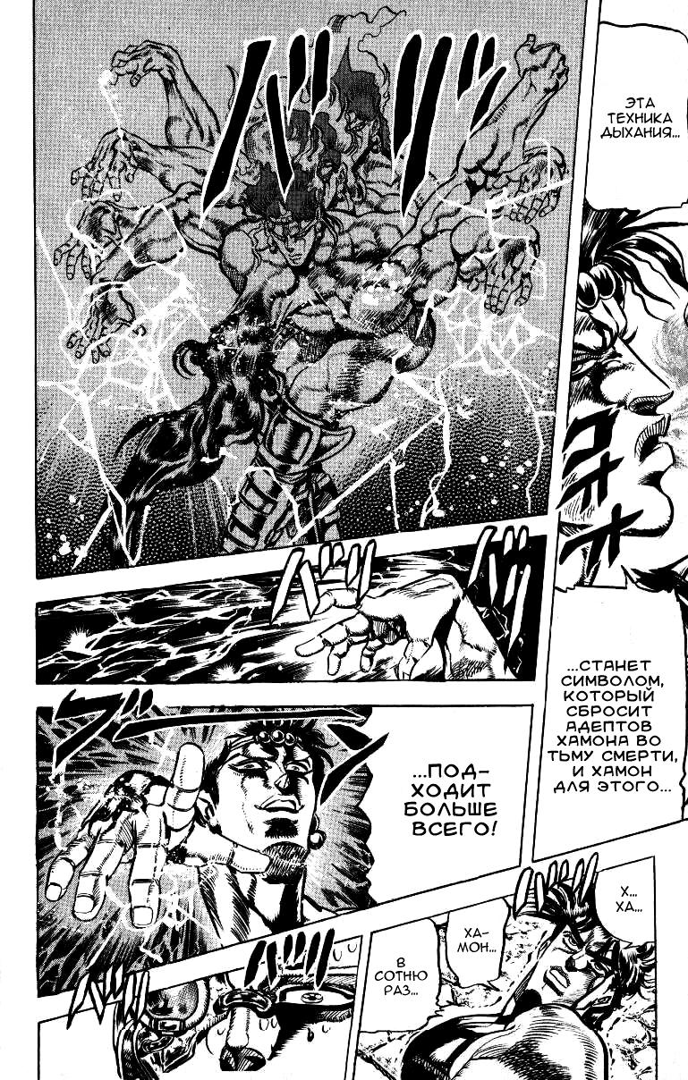 Глава 68 - страница 9