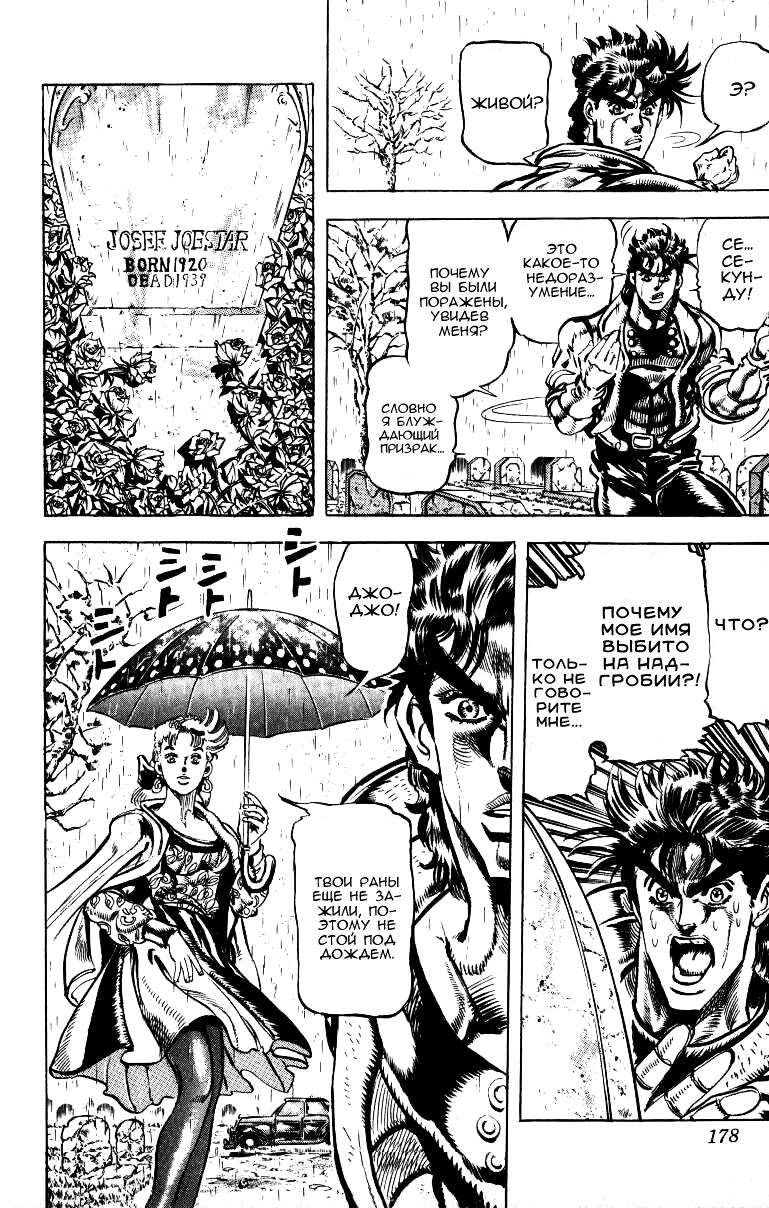 Глава 69 - страница 11