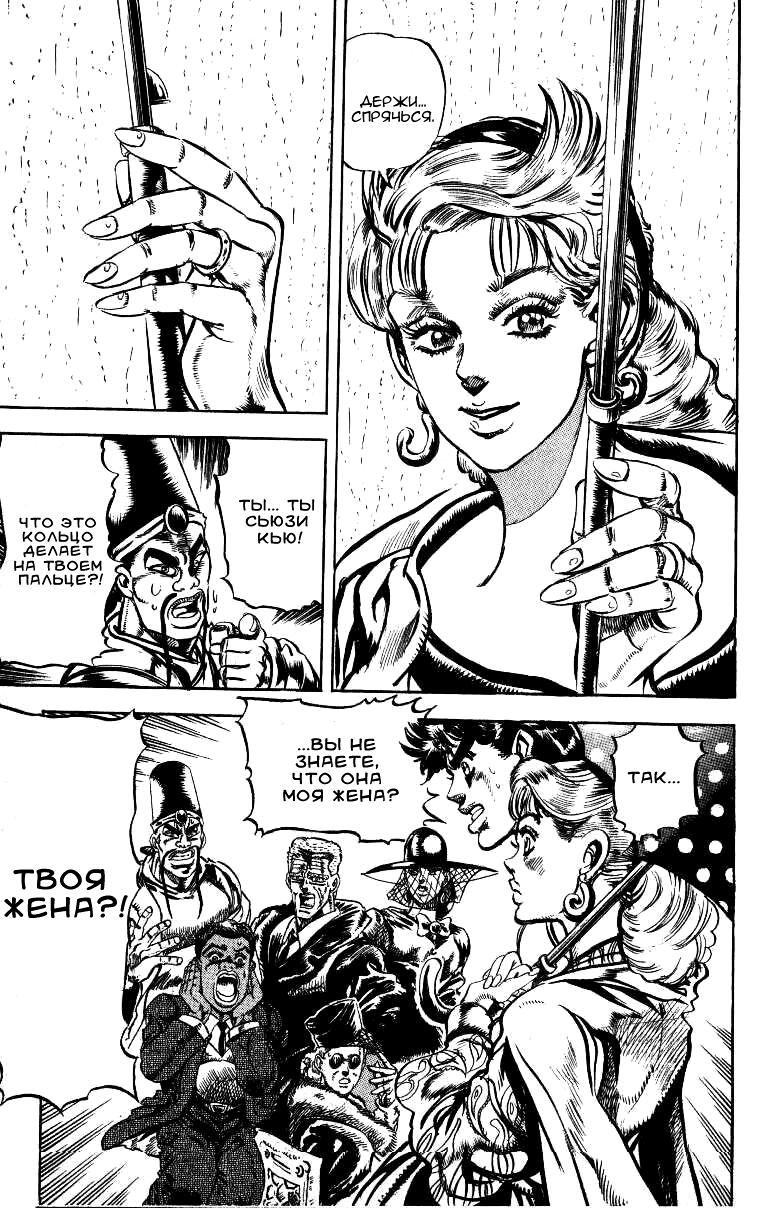 Глава 69 - страница 12