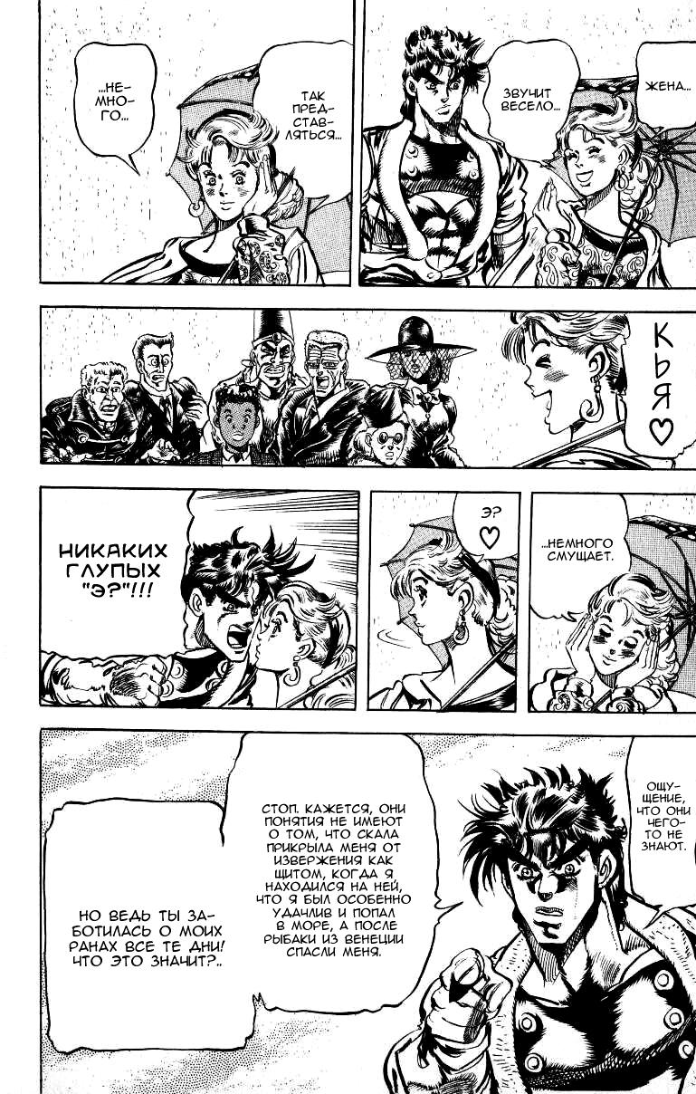 Глава 69 - страница 13