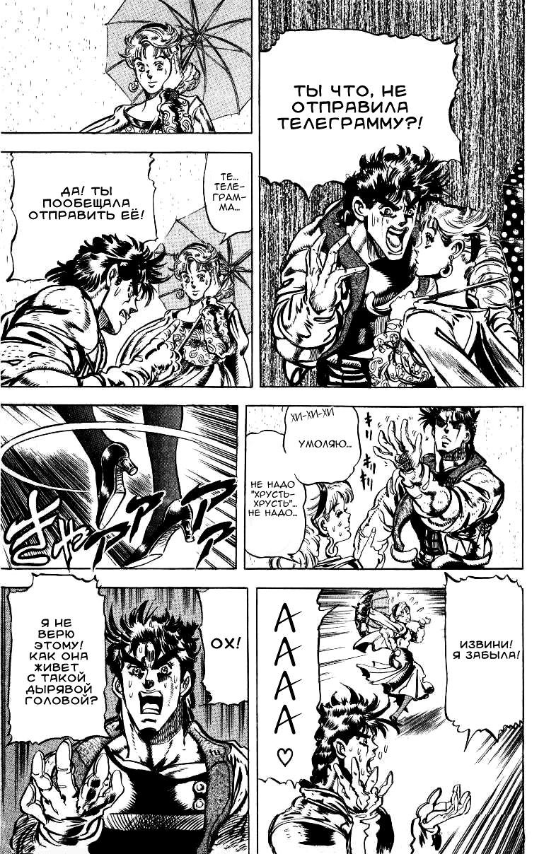 Глава 69 - страница 14