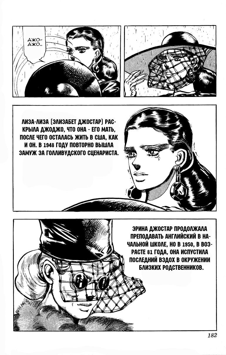 Глава 69 - страница 15