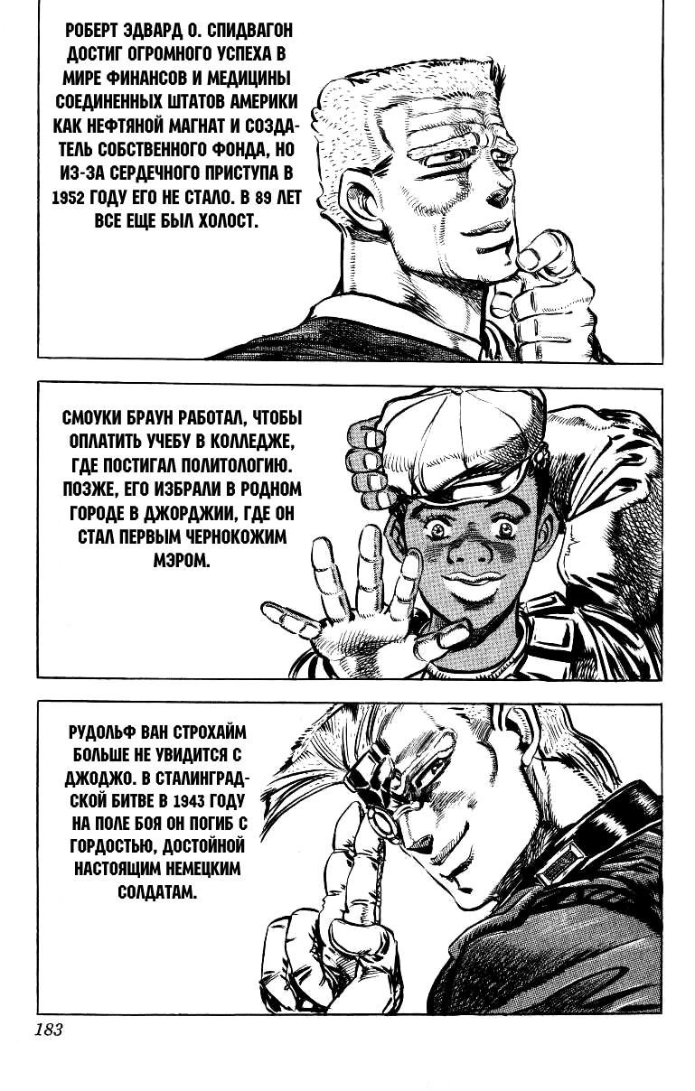 Глава 69 - страница 16