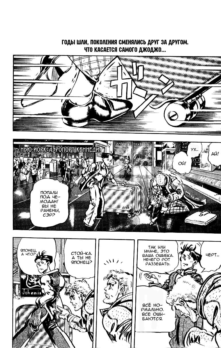 Глава 69 - страница 17