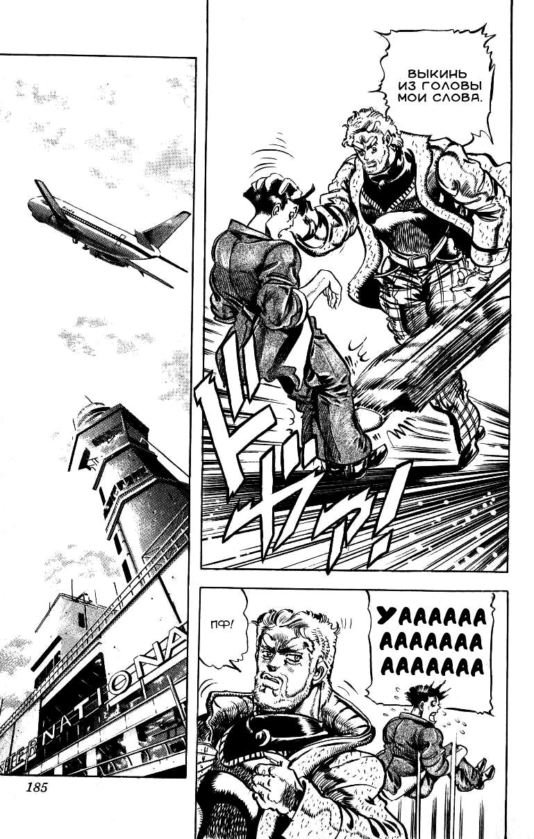 Глава 69 - страница 18
