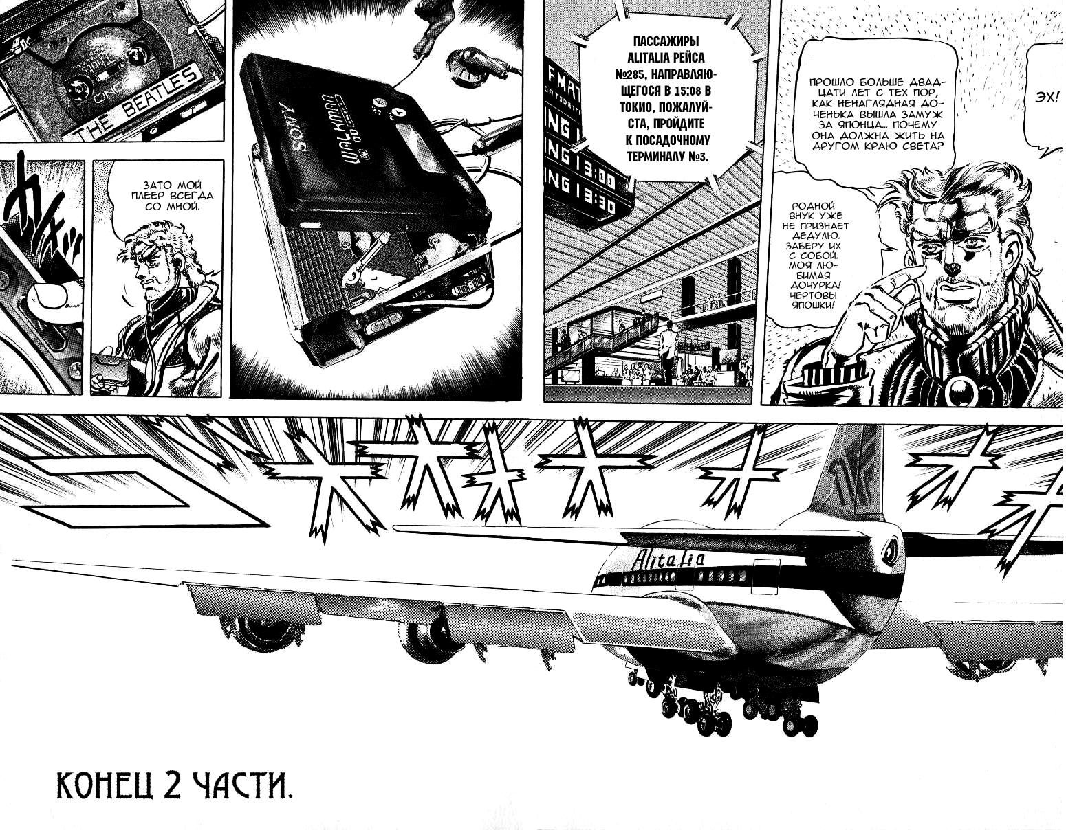 Глава 69 - страница 19