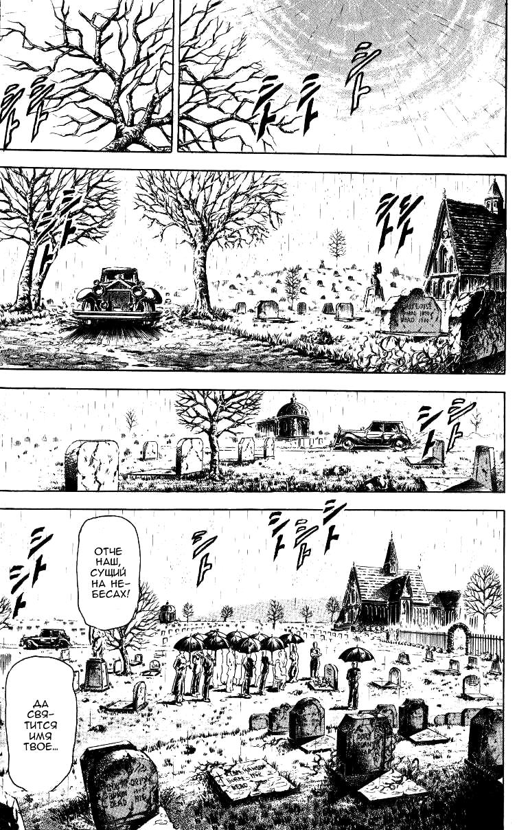 Глава 69 - страница 5