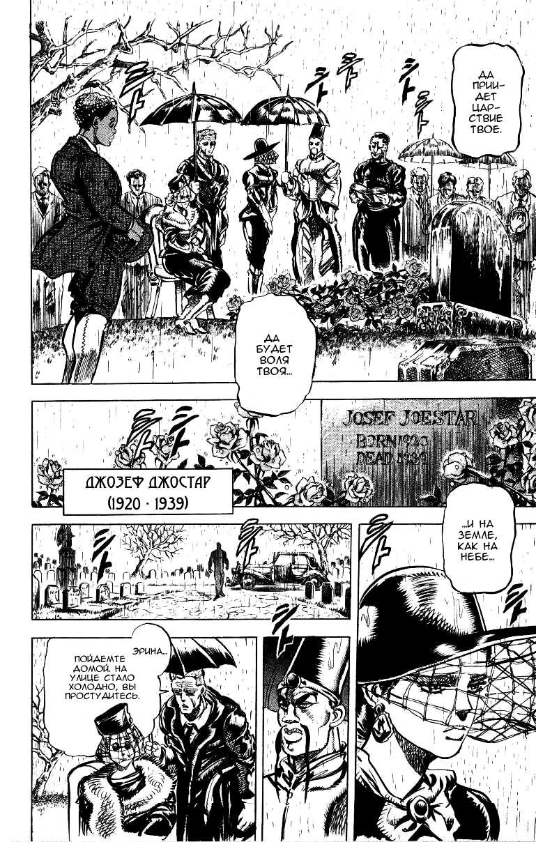 Глава 69 - страница 6