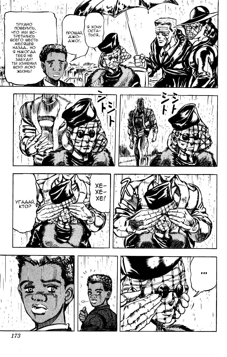 Глава 69 - страница 7
