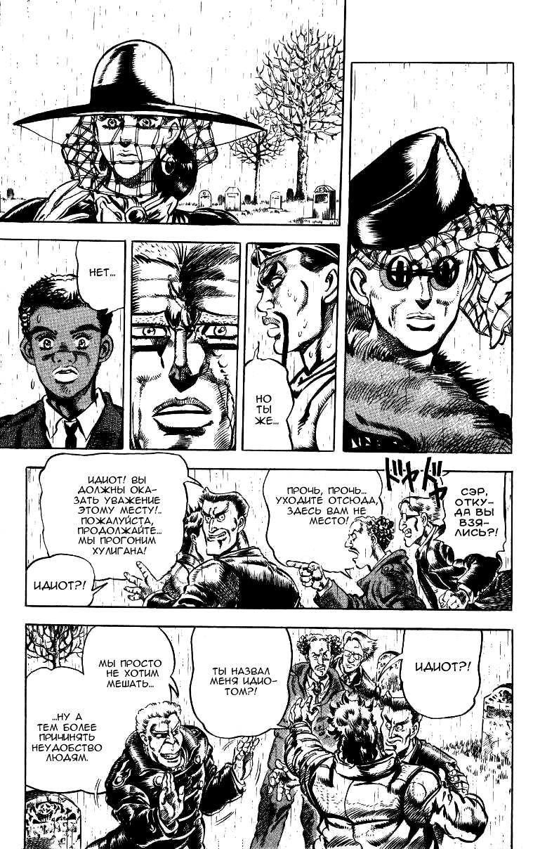 Глава 69 - страница 9