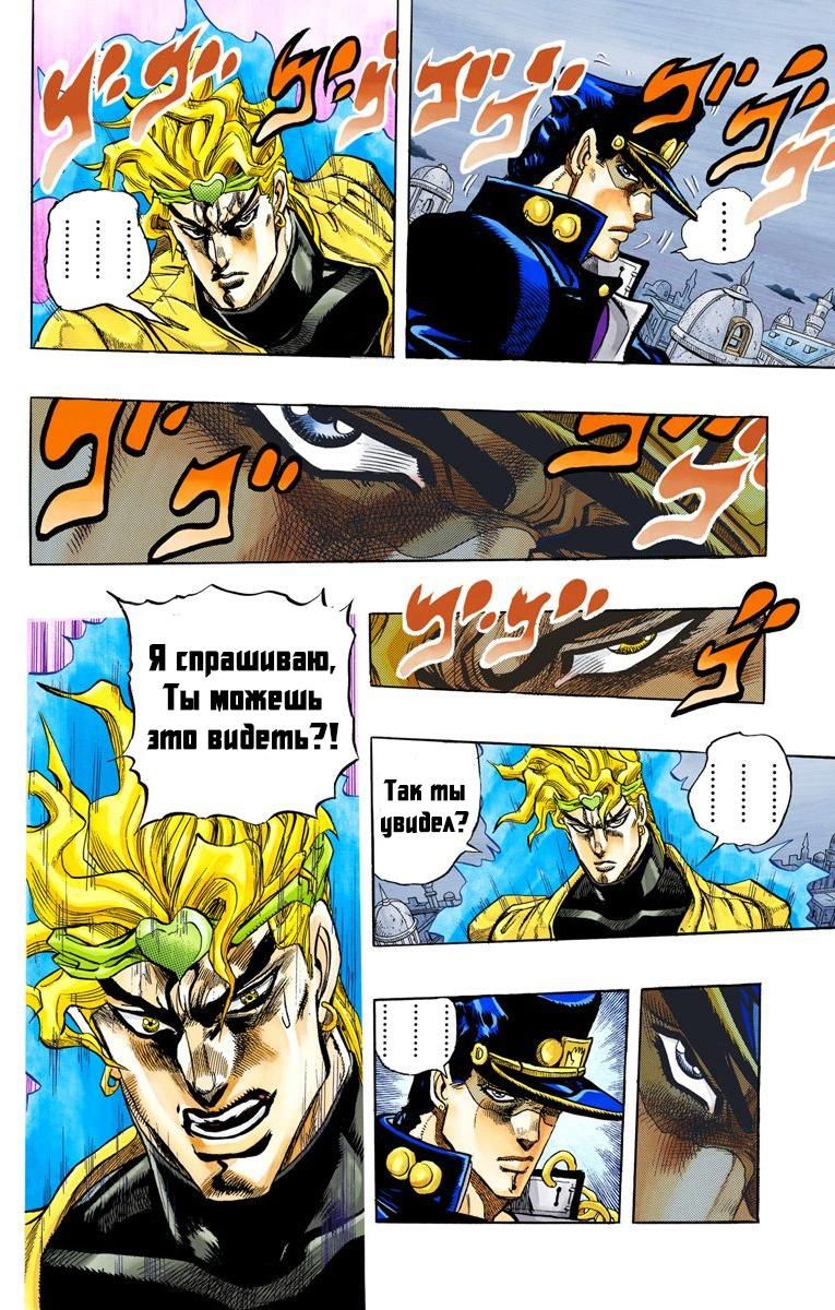 Глава 143 - страница 5