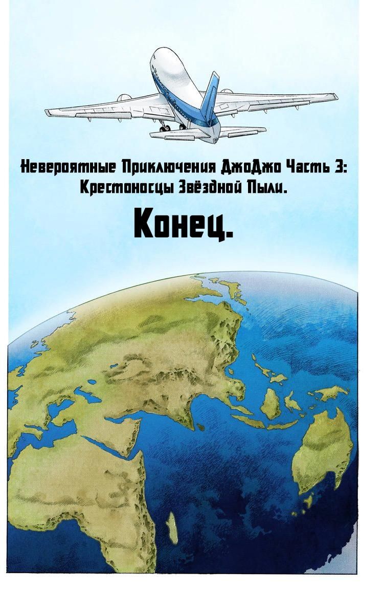 Глава 151 - страница 18
