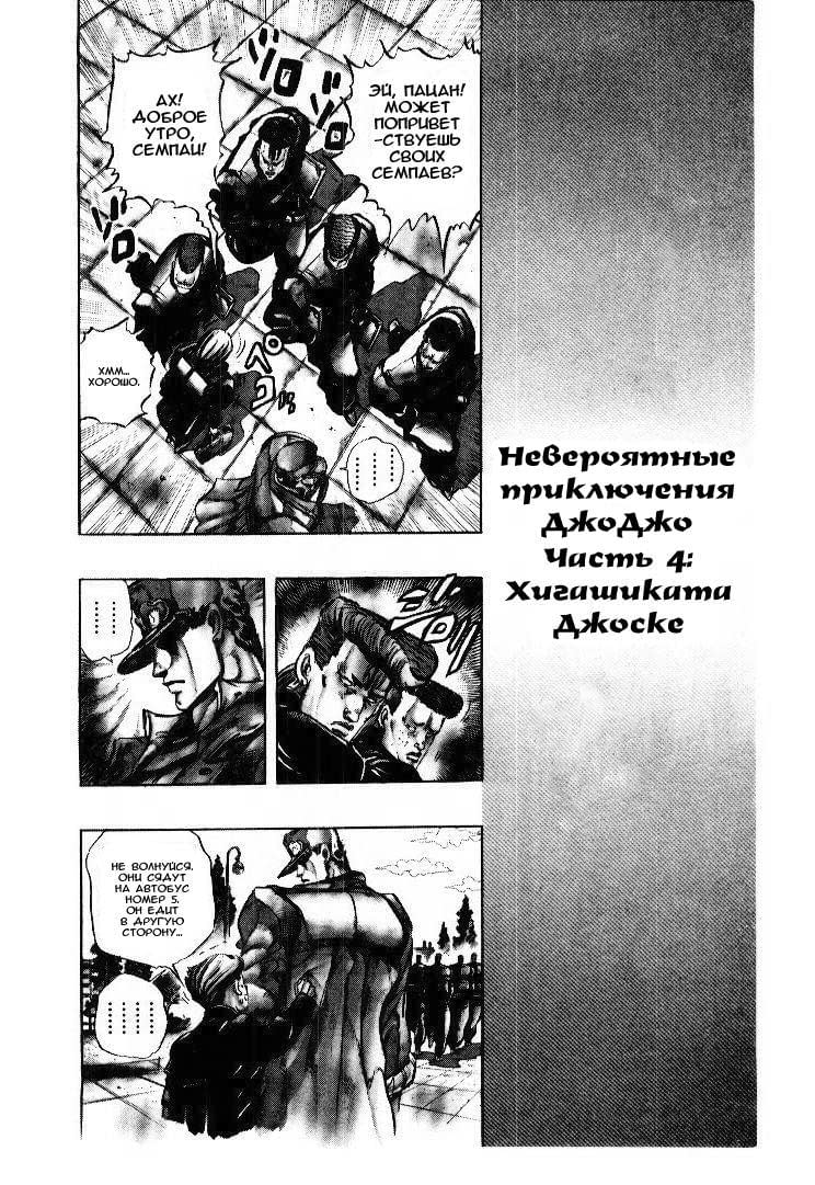 Глава 1 - страница 11