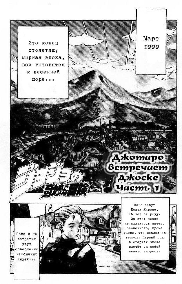 Глава 1 - страница 5