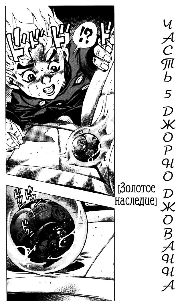 Глава 1 - страница 19