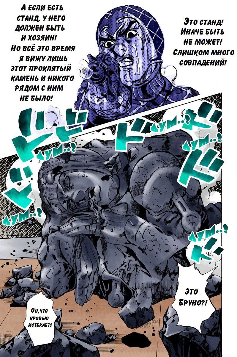Глава 151 - страница 19