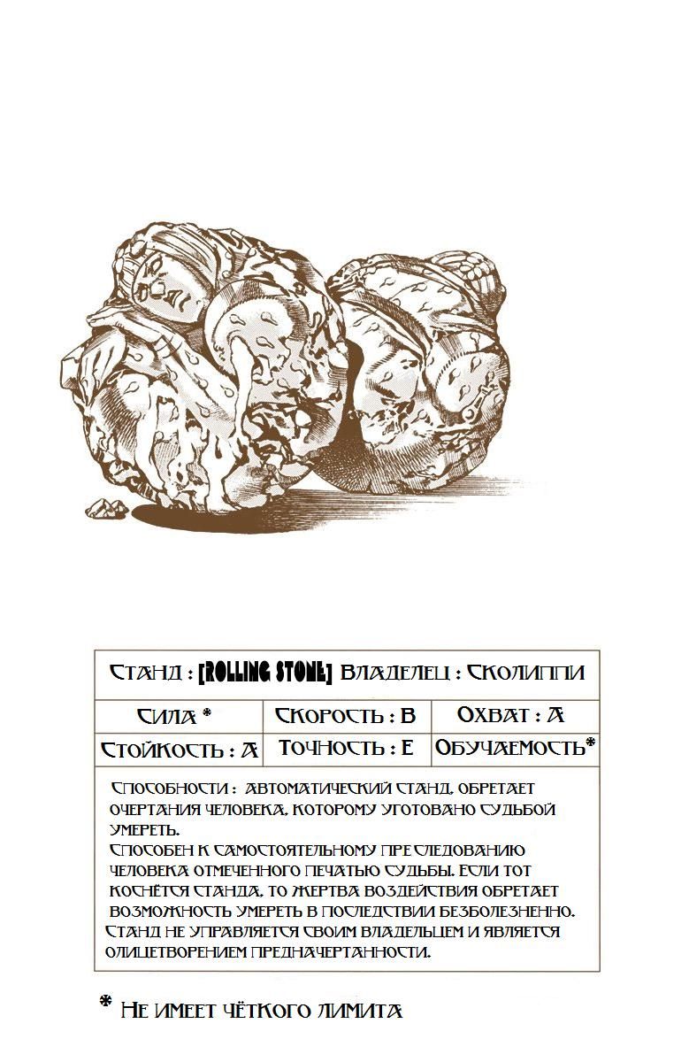 Глава 153 - страница 18