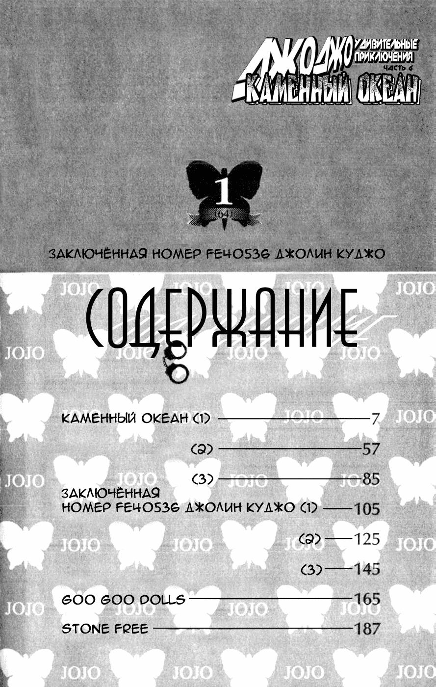 Глава 1 - страница 5