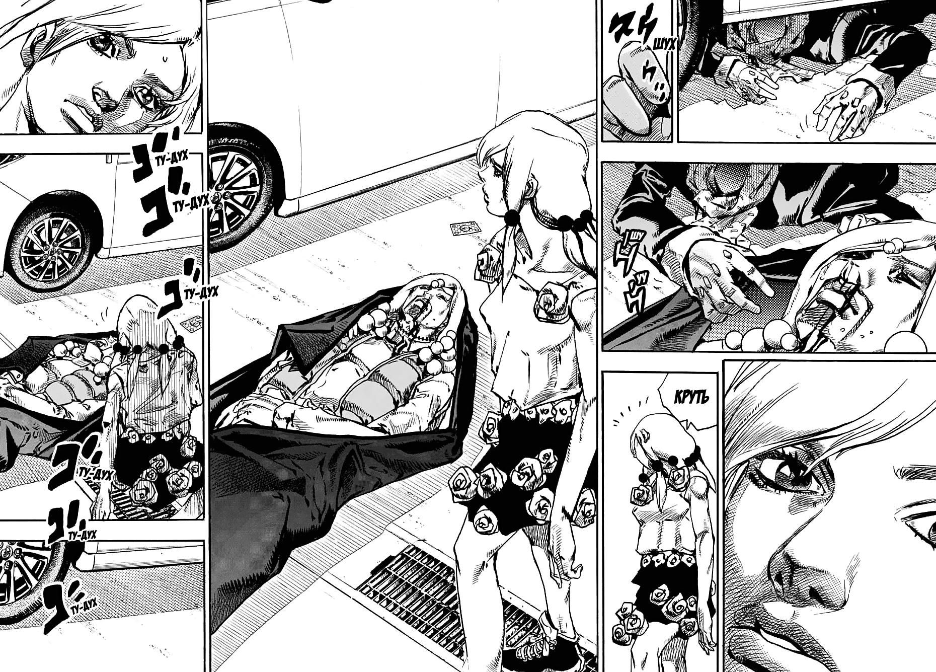 Глава 108: Последнее несчастье - страница 28