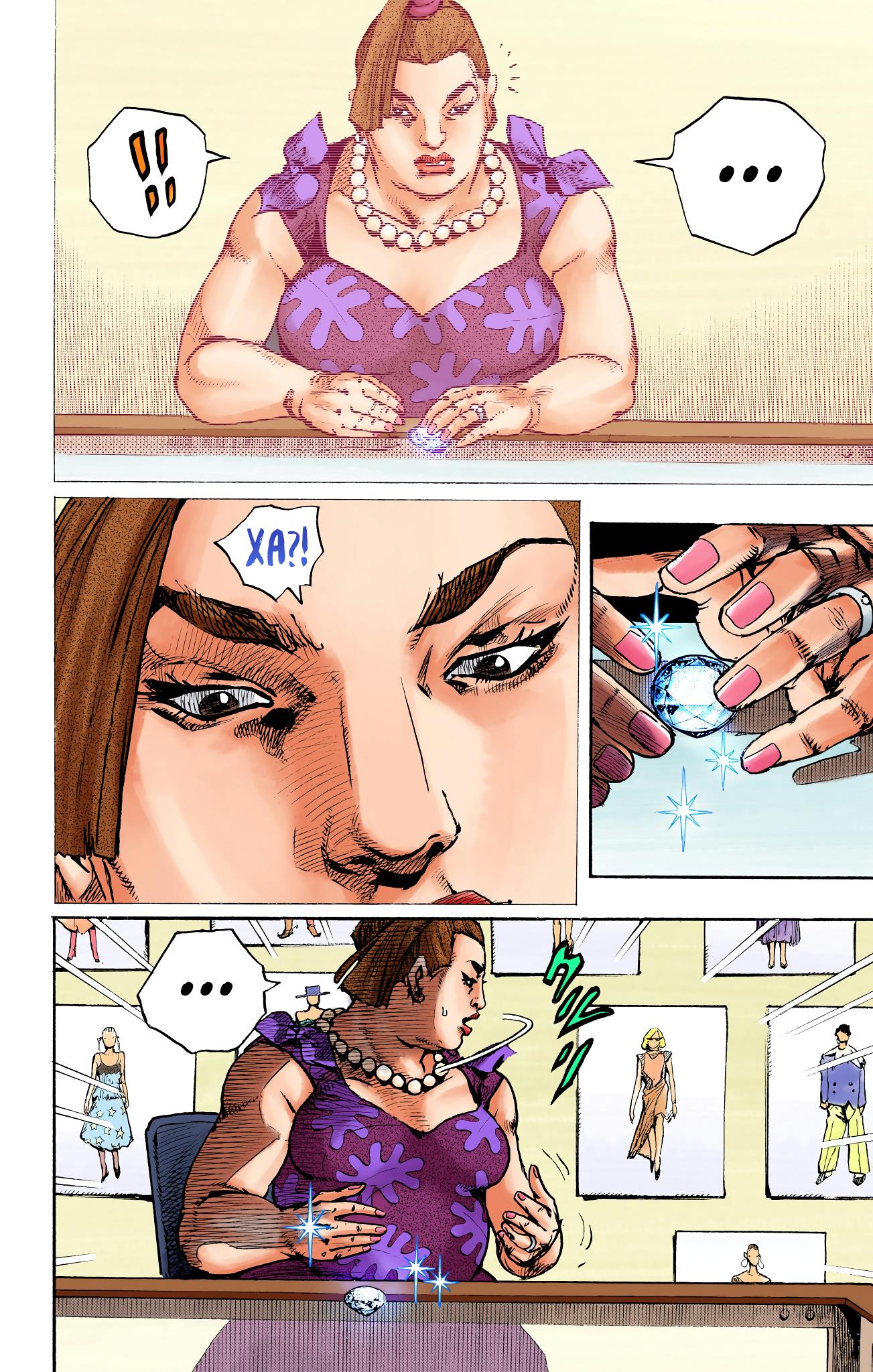 Глава 12: Чарминг Мэн - страница 33