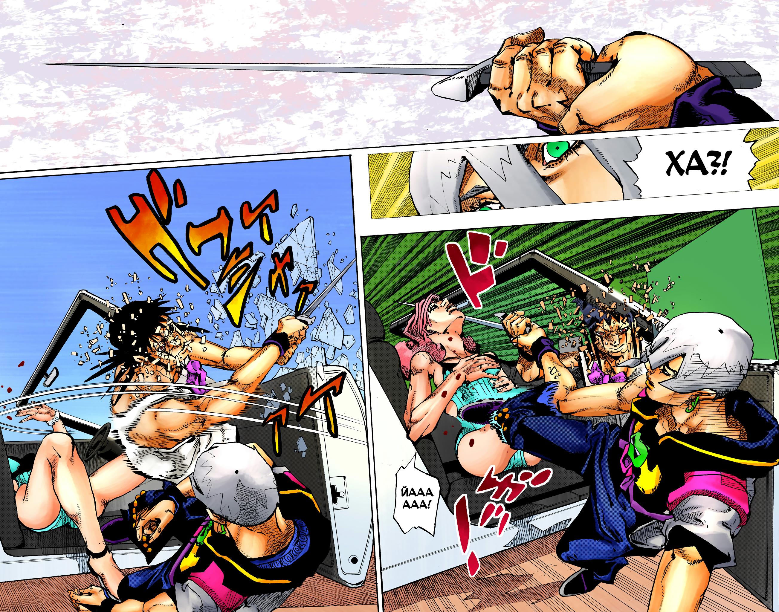 Глава 11: Каиула-Кона - В Ожидании Рейса Часть 3 - страница 14