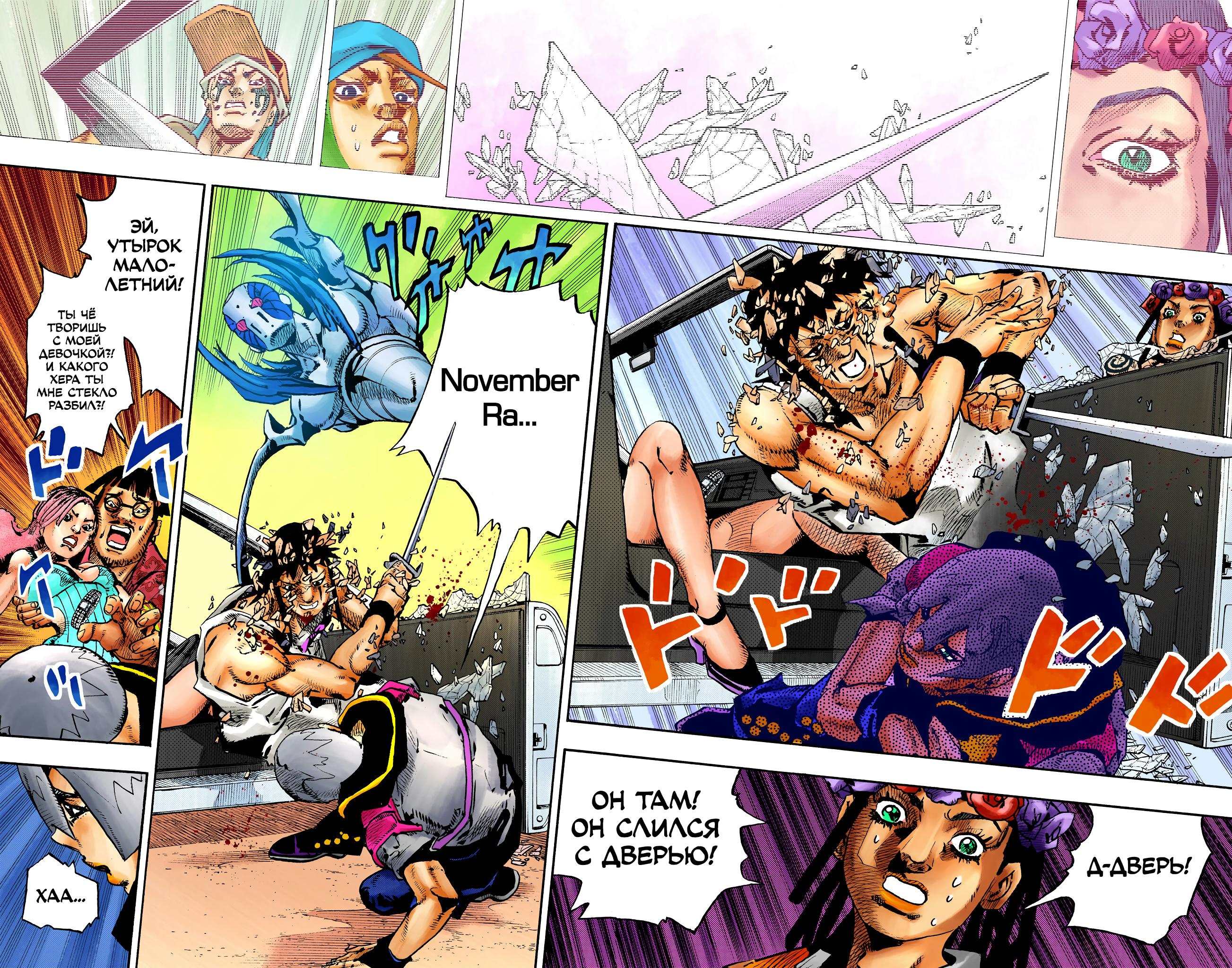 Глава 11: Каиула-Кона - В Ожидании Рейса Часть 3 - страница 15