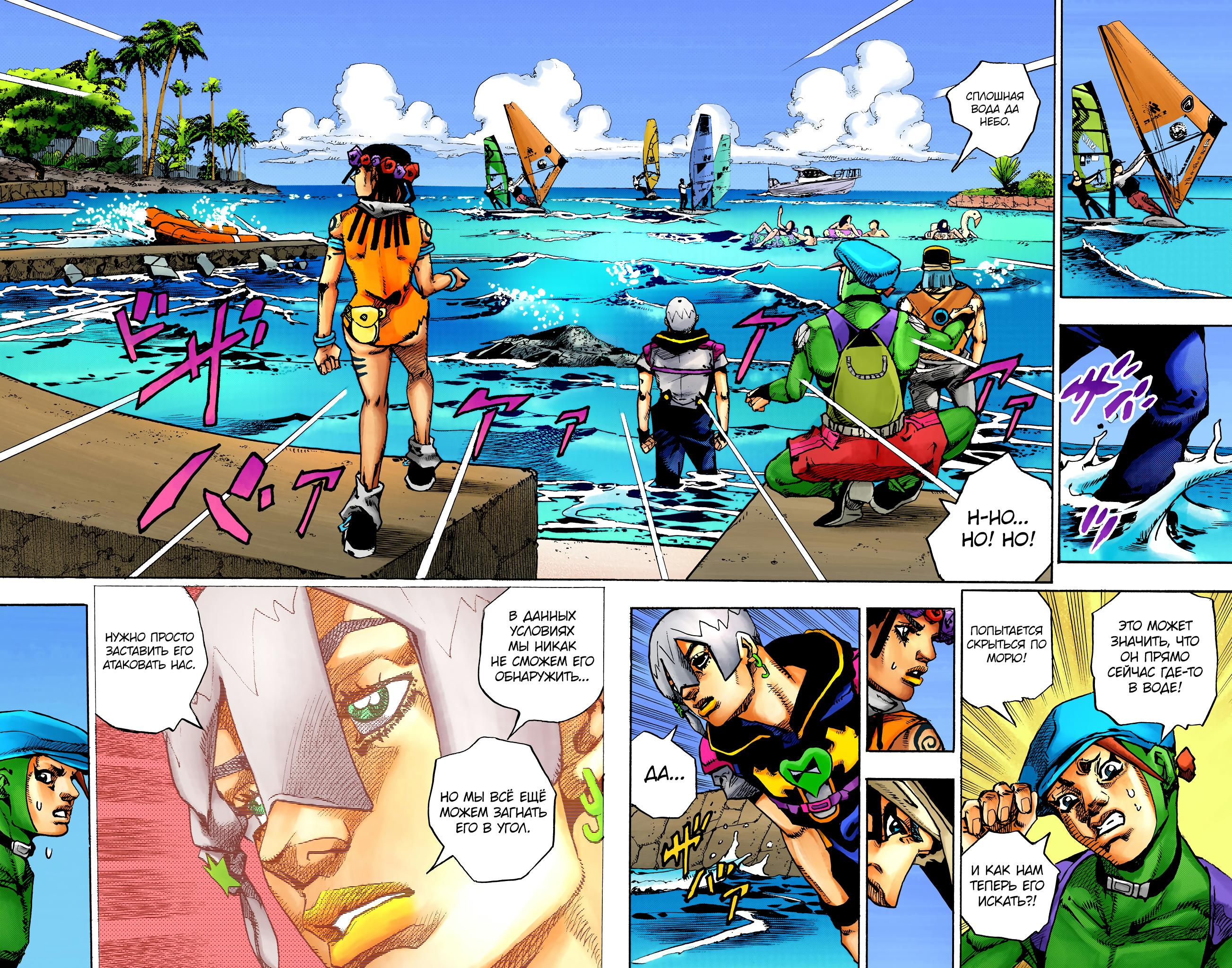 Глава 11: Каиула-Кона - В Ожидании Рейса Часть 3 - страница 22