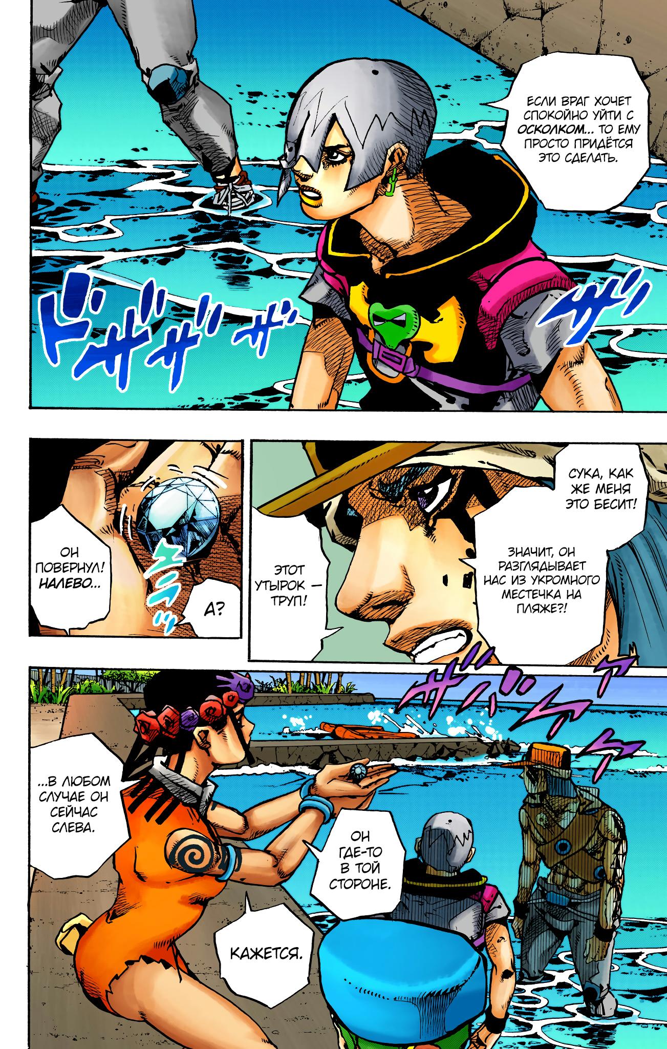 Глава 11: Каиула-Кона - В Ожидании Рейса Часть 3 - страница 23