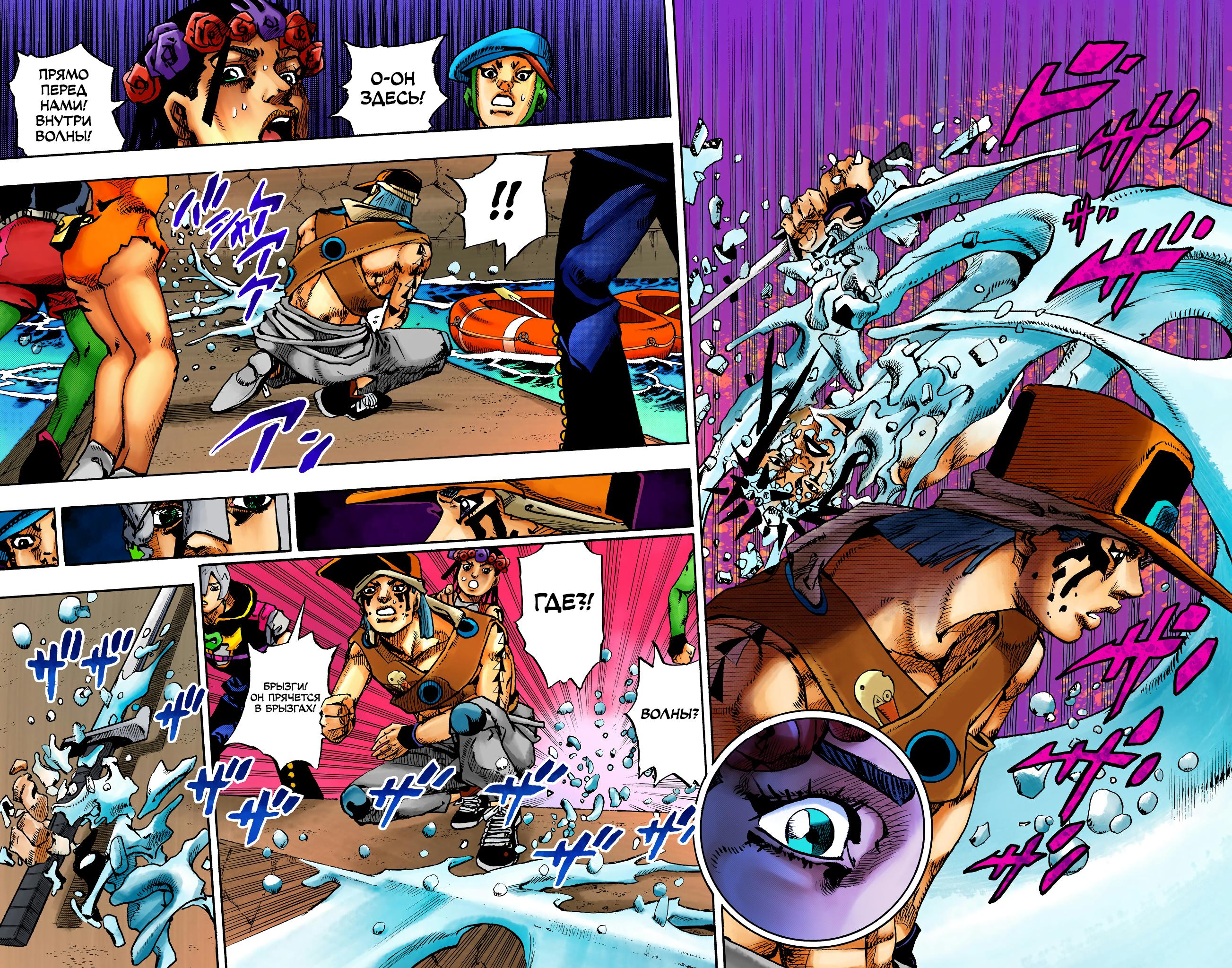 Глава 11: Каиула-Кона - В Ожидании Рейса Часть 3 - страница 26