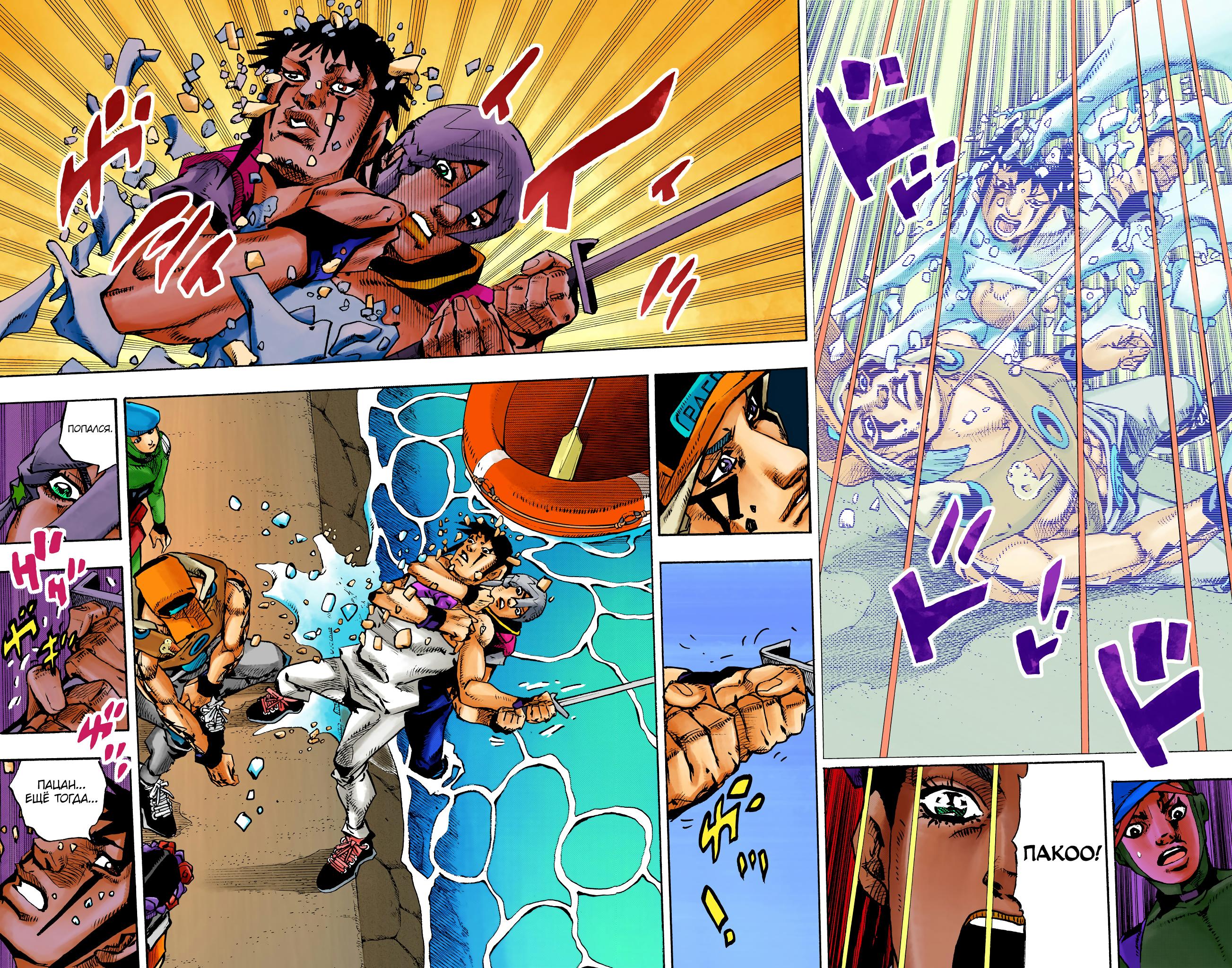 Глава 11: Каиула-Кона - В Ожидании Рейса Часть 3 - страница 28