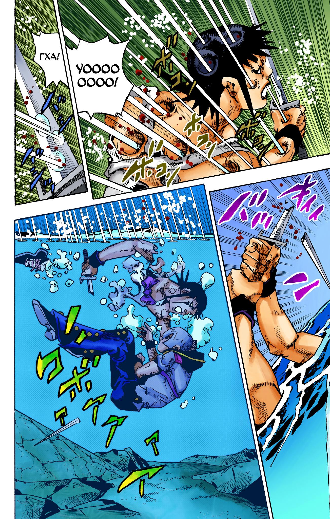 Глава 11: Каиула-Кона - В Ожидании Рейса Часть 3 - страница 31