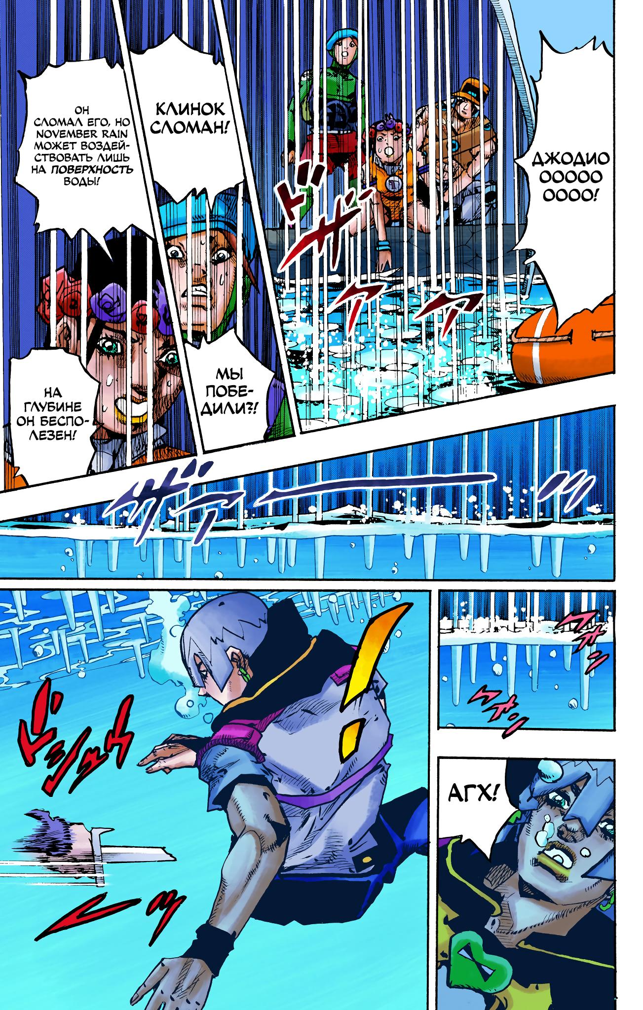 Глава 11: Каиула-Кона - В Ожидании Рейса Часть 3 - страница 32