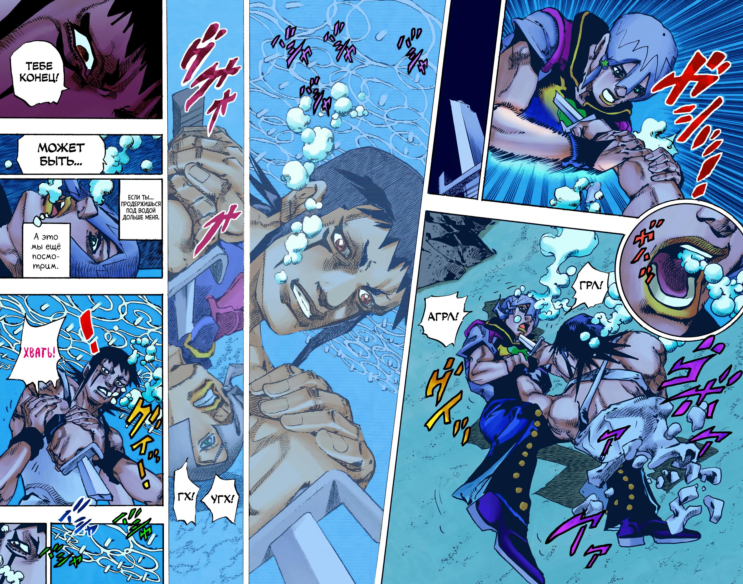 Глава 11: Каиула-Кона - В Ожидании Рейса Часть 3 - страница 33