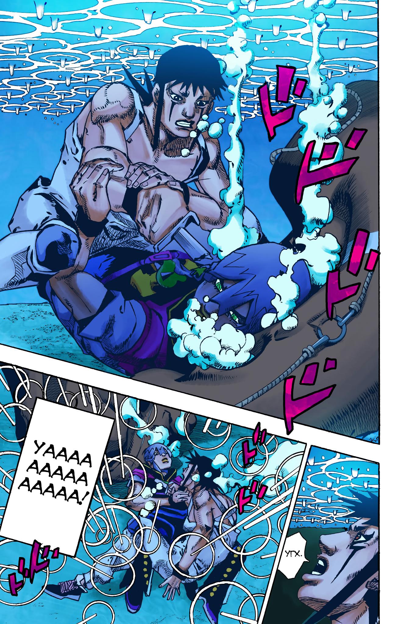 Глава 11: Каиула-Кона - В Ожидании Рейса Часть 3 - страница 35