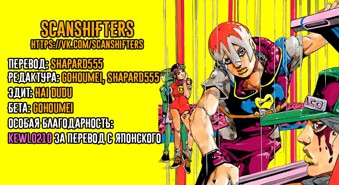 Глава 11: Каиула-Кона - В Ожидании Рейса Часть 3 - страница 42