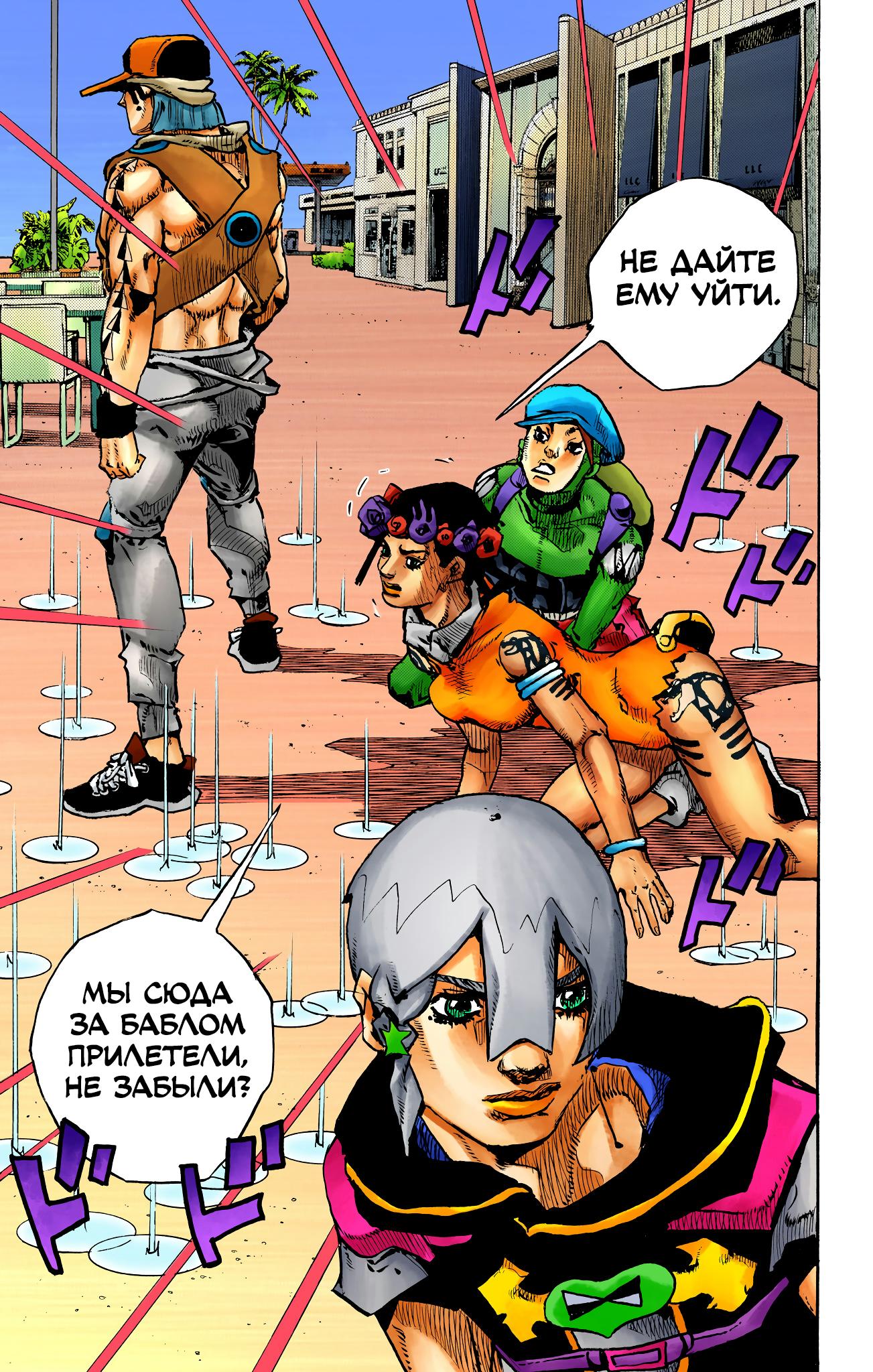 Глава 11: Каиула-Кона - В Ожидании Рейса Часть 3 - страница 5