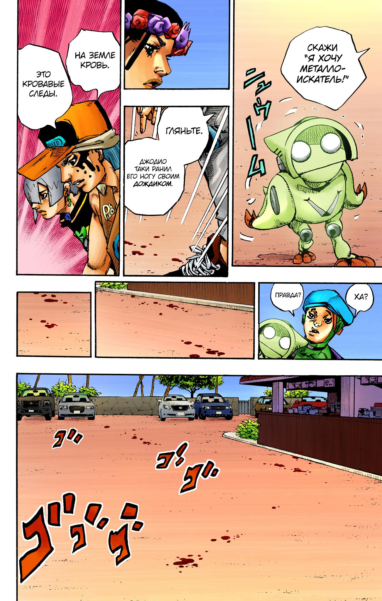 Глава 11: Каиула-Кона - В Ожидании Рейса Часть 3 - страница 7