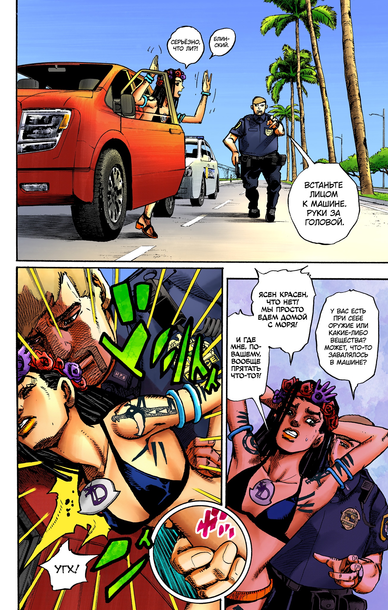 Глава 1 - страница 12