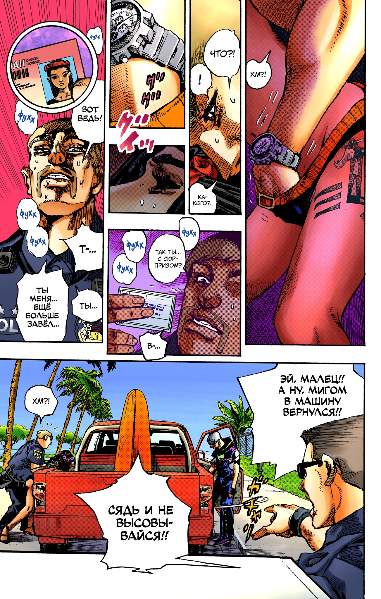 Глава 1 - страница 15